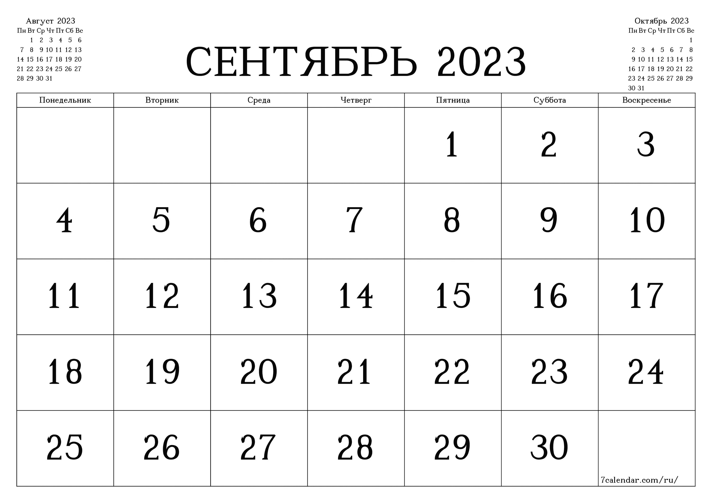 Праздники календаря ноябрь 2023 Календари и планеры для печати Сентябрь 2023 A4, A3 в PDF и PNG - 7calendar