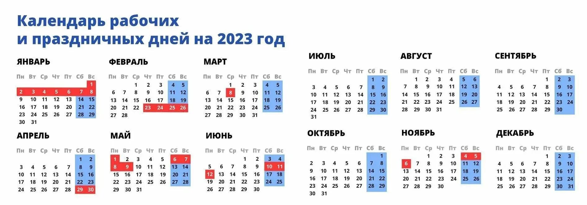 Праздники календаря ноябрь 2023 Какие праздничные нерабочие дни в ноябре - блог Санатории Кавказа