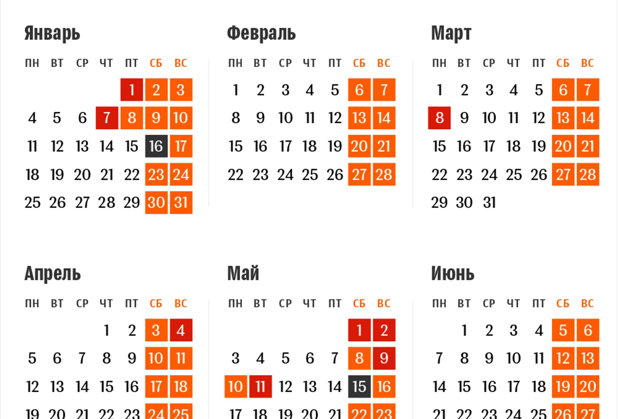 Праздники католические в 2024 году беларуси календарь Календарь выходных и праздничных дней в 2021 году в Беларуси с учетом переносов 