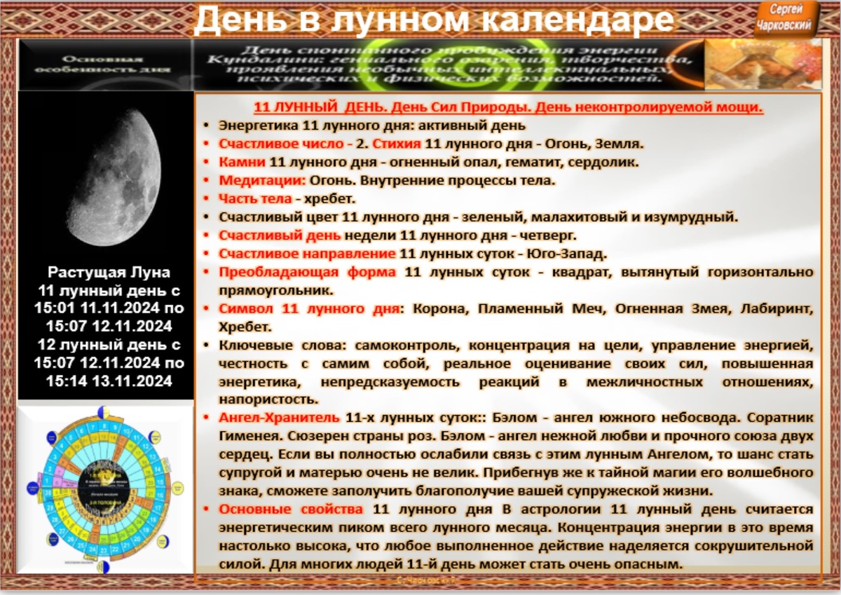 Праздники лунного календаря 12 ноября - Приметы, обычаи и ритуалы, традиции и поверья дня. Все праздники дня