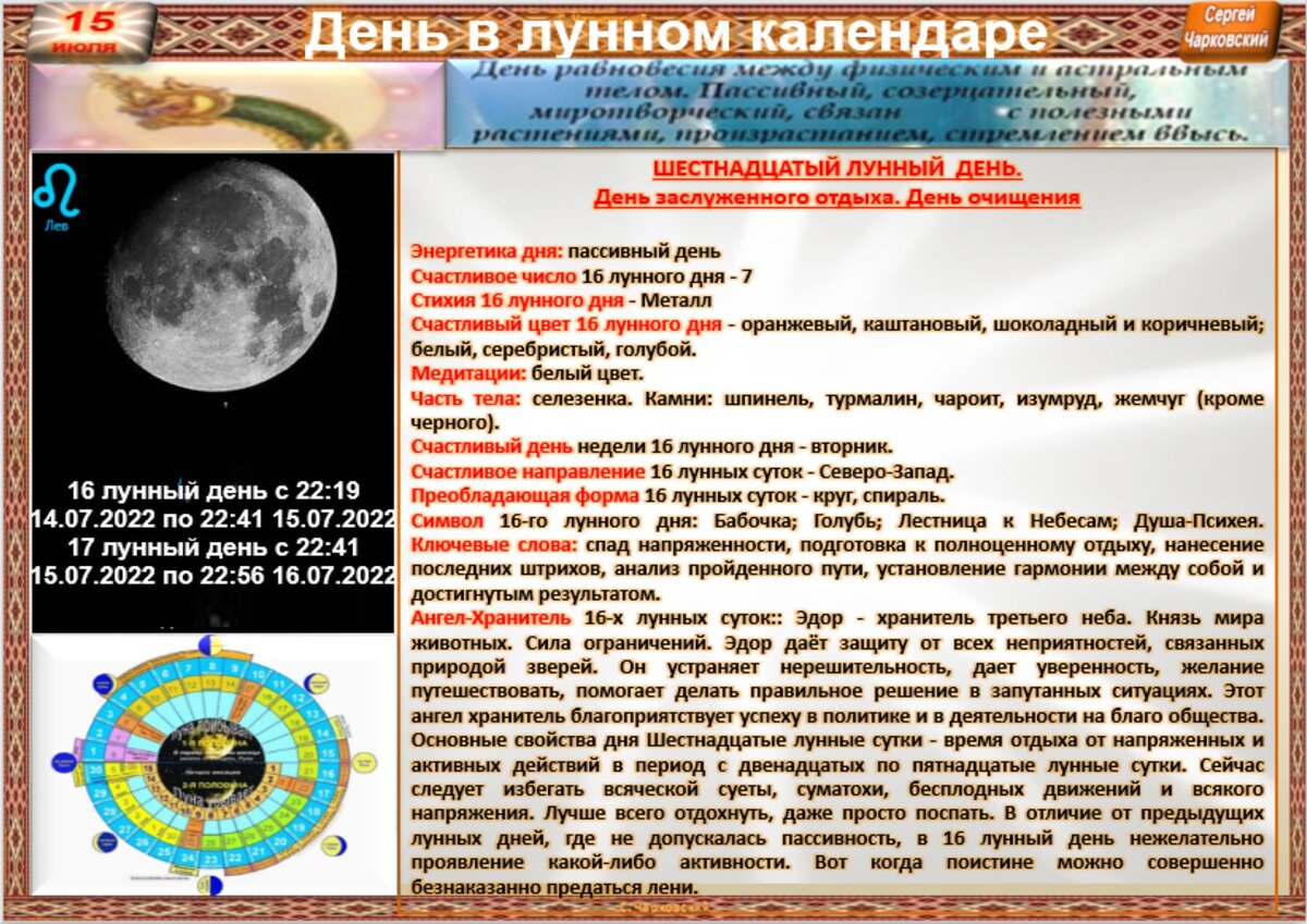 Праздники лунного календаря 15 июля - Традиции, приметы, обычаи и ритуалы дня. Все праздники дня во всех кал