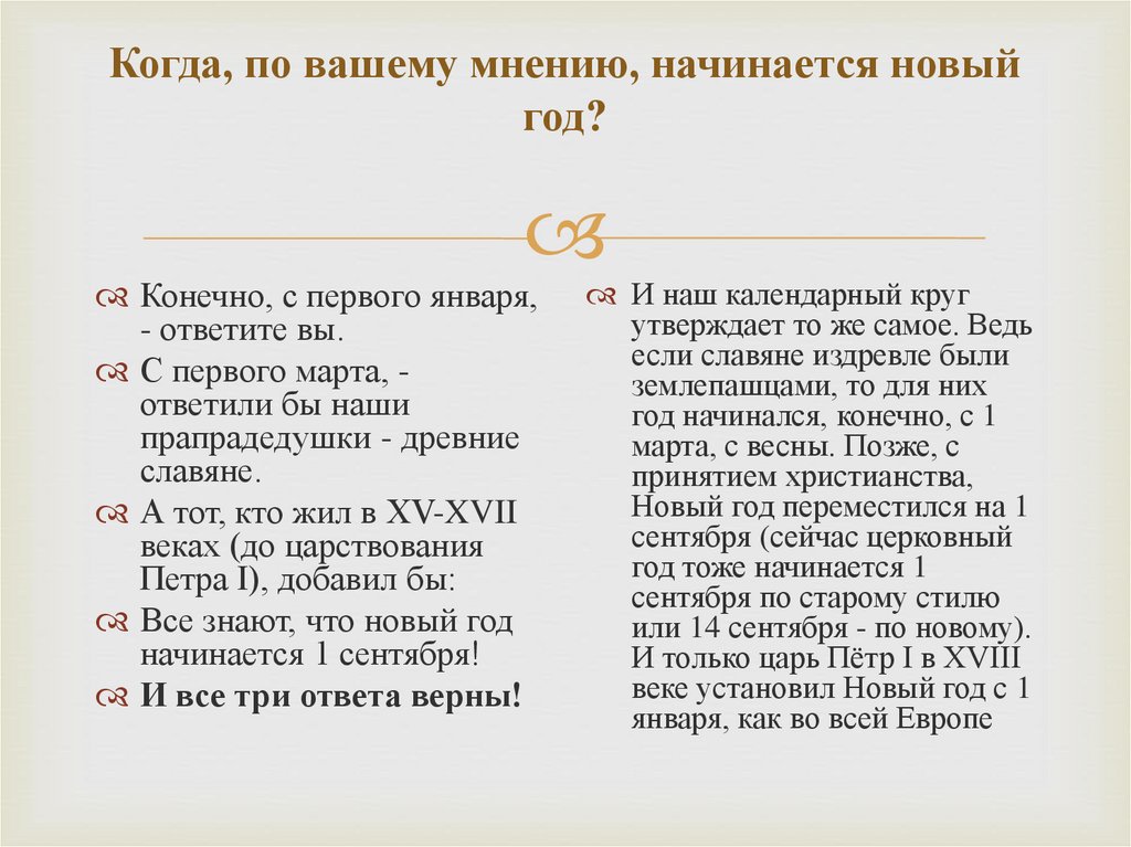 Праздники лунного календаря слушание музыки Праздники солнечного календаря слушание музыки - TouristMaps.ru