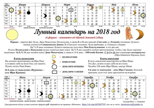 Праздники лунного календаря слушание музыки ВКонтакте