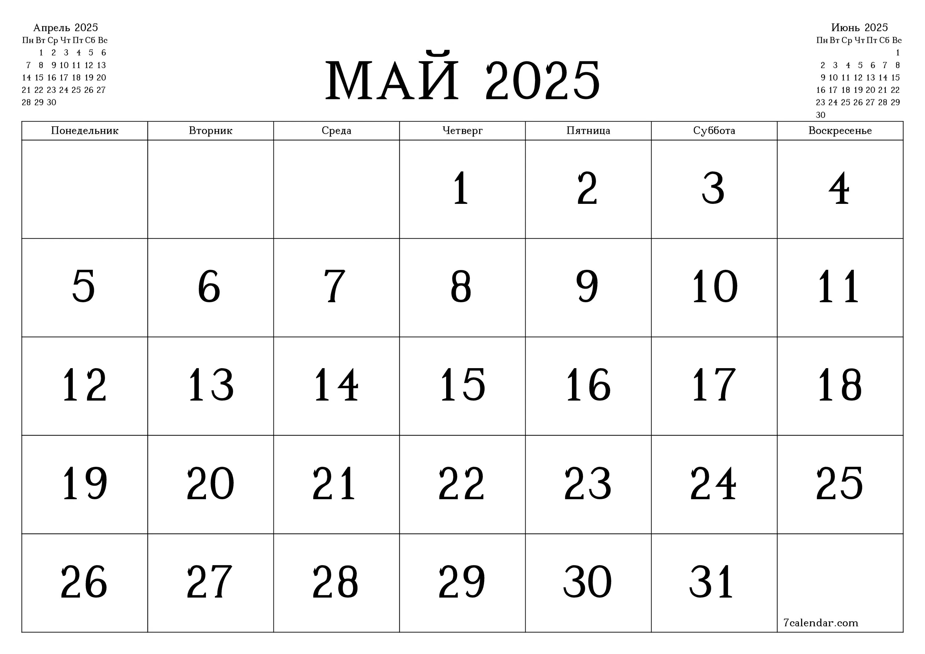 Праздники май 2025 в россии календарь Календари и планеры для печати Май 2025 A4, A3 в PDF и PNG - 7calendar