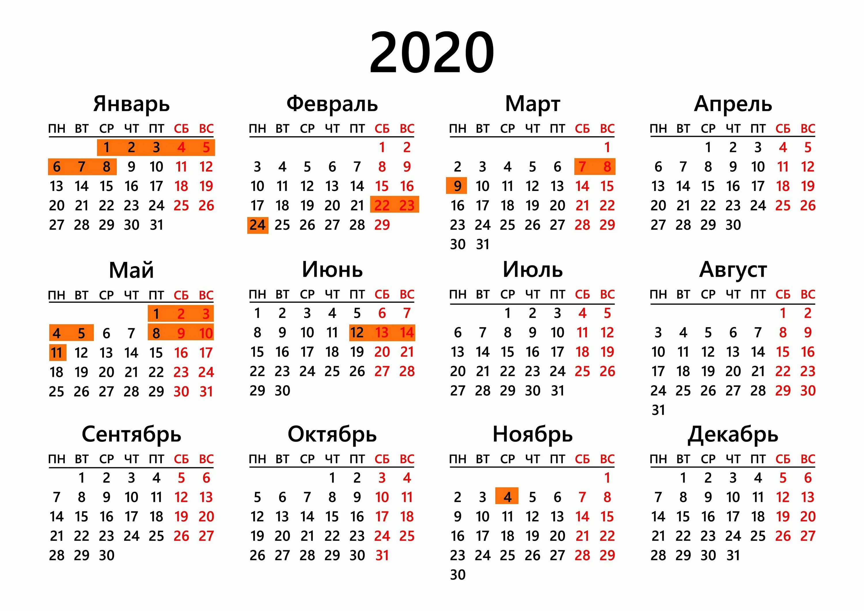 Праздники на 2020 год календарь В 2020 году жители Башкортостана будут отдыхать 121 день " Новости Башкортостана