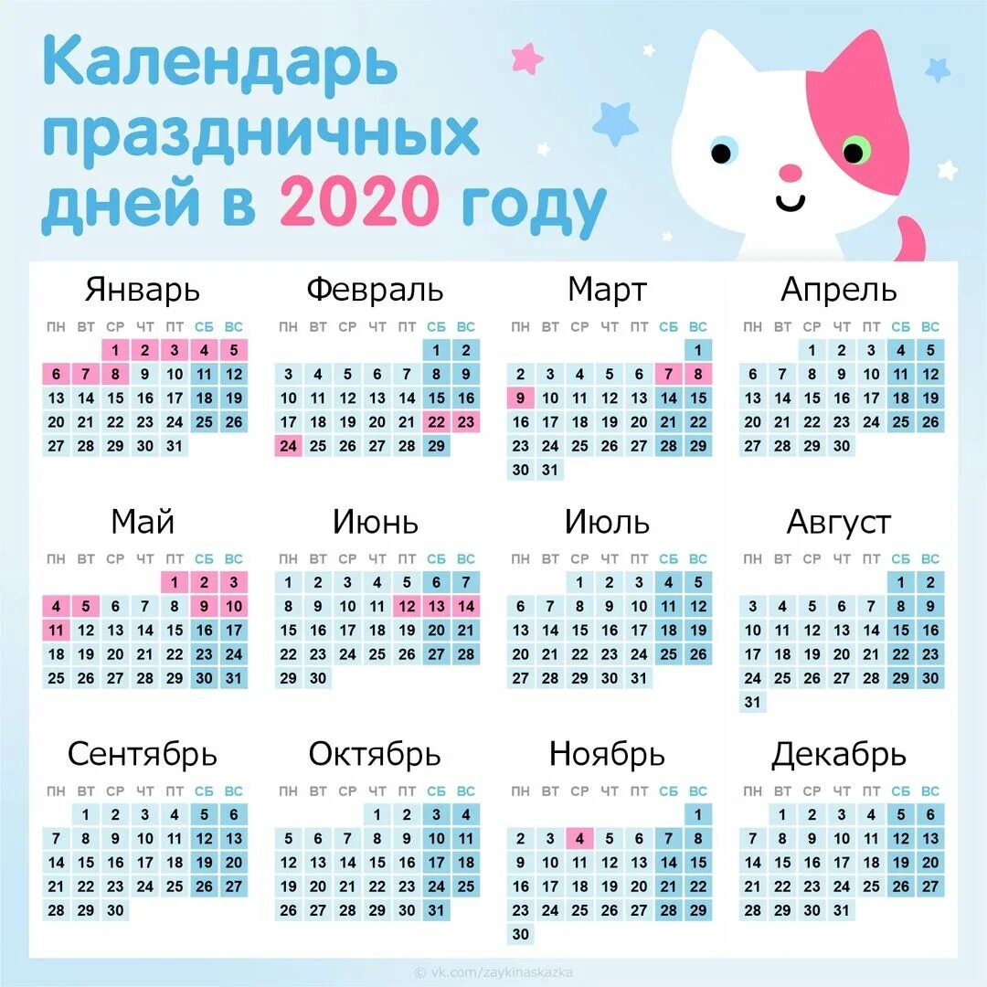 Праздники на 2020 год календарь Зайка Развивайка Words, Word search puzzle, Word search