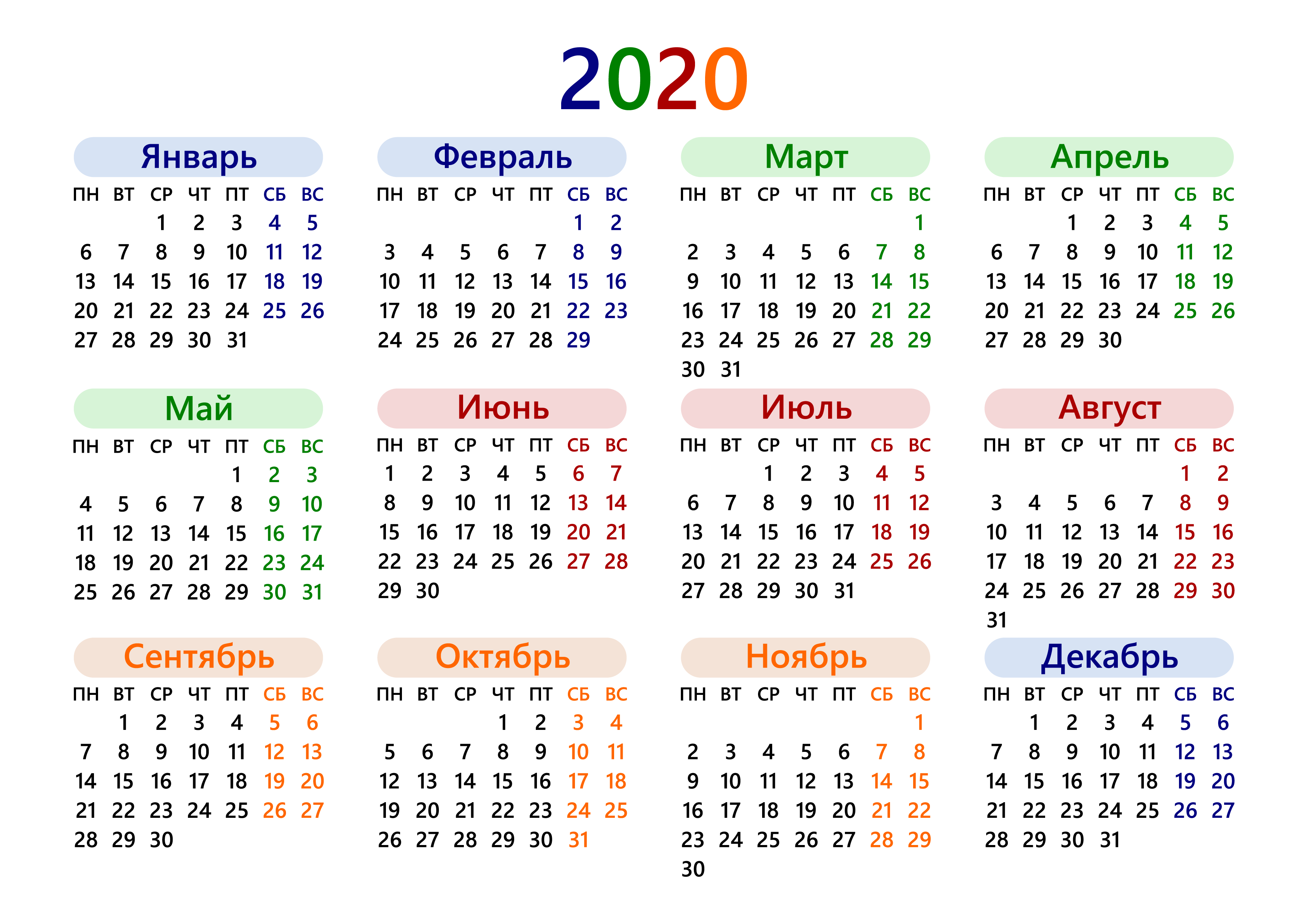 Праздники на 2020 год календарь Календари 2020 хорошего качества - CalendarBox.ru