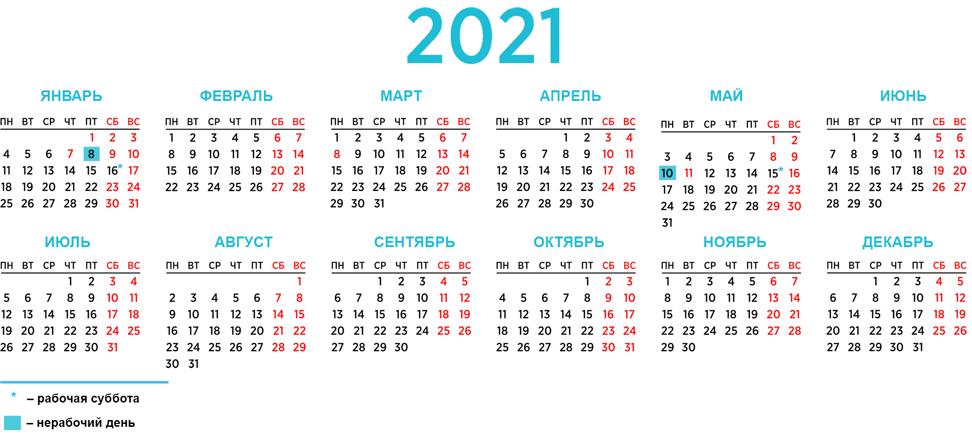 Праздники на 2021 год календарь Календарные дни 2021 и 2022 года - найдено 86 фото