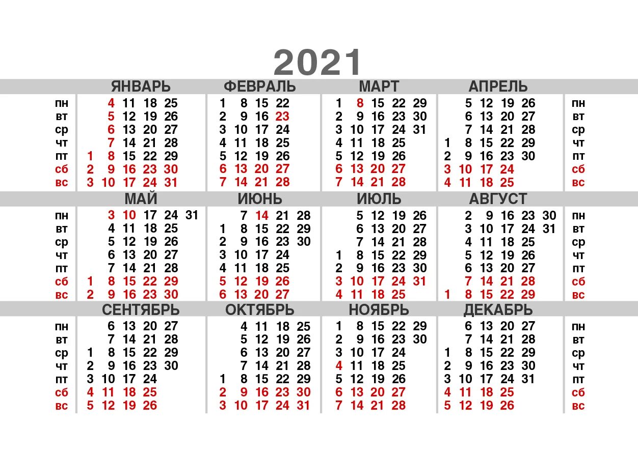 Праздники на 2021 год календарь Mnps 22-23 Calendar