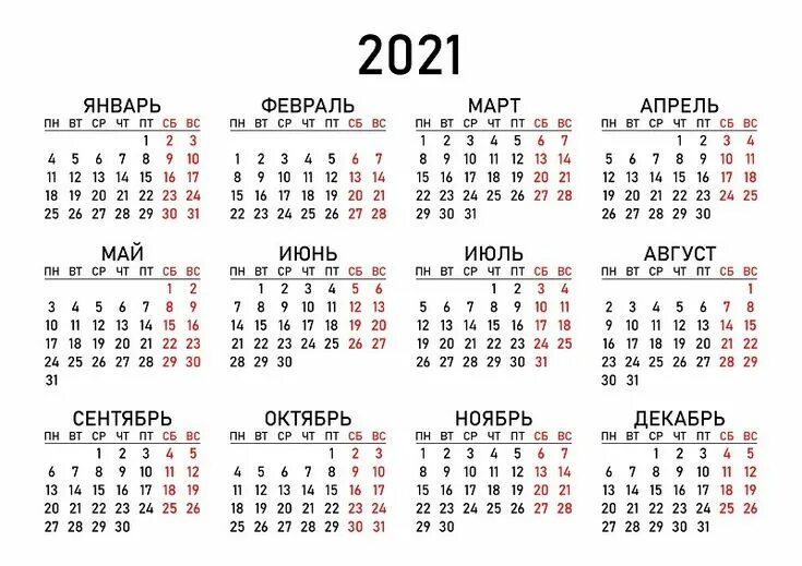 Праздники на 2021 год календарь Календарь 2021 - красивые картинки (40 фото) * Прикольные картинки и позитив Шаб