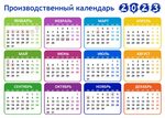 Праздники ноября производственный календарь 2023 производственный календарь 2023: 1 тыс изображений найдено в Яндекс Картинках