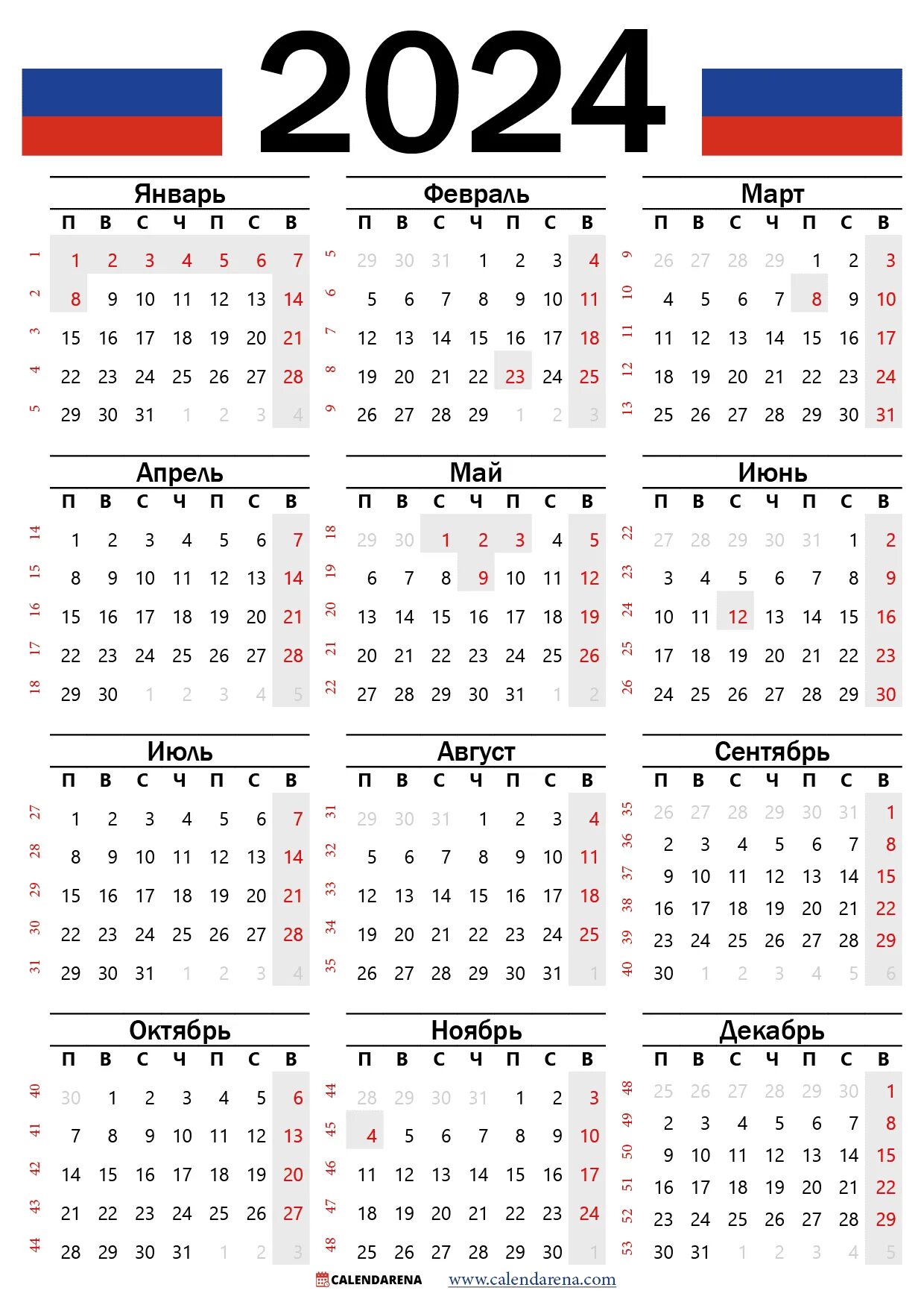 Праздники рф 2024 календарь Календарь вертикальный 2024 с праздниками и выходными