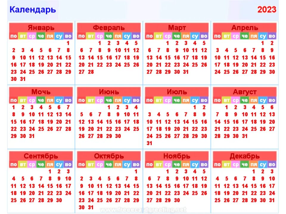 Праздники сегодня 2023 календарь Картинки ПРАЗДНИКИ 2023 КАЛЕНДАРЬ ПРАЗДНИЧНЫХ ДНЕЙ