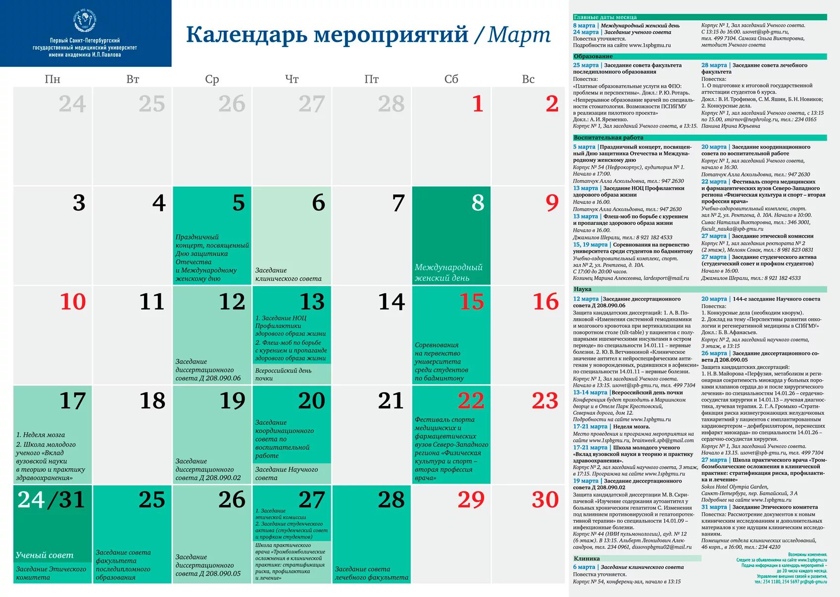 Праздники сегодня календарь событий Архив календаря мероприятий 2014 год