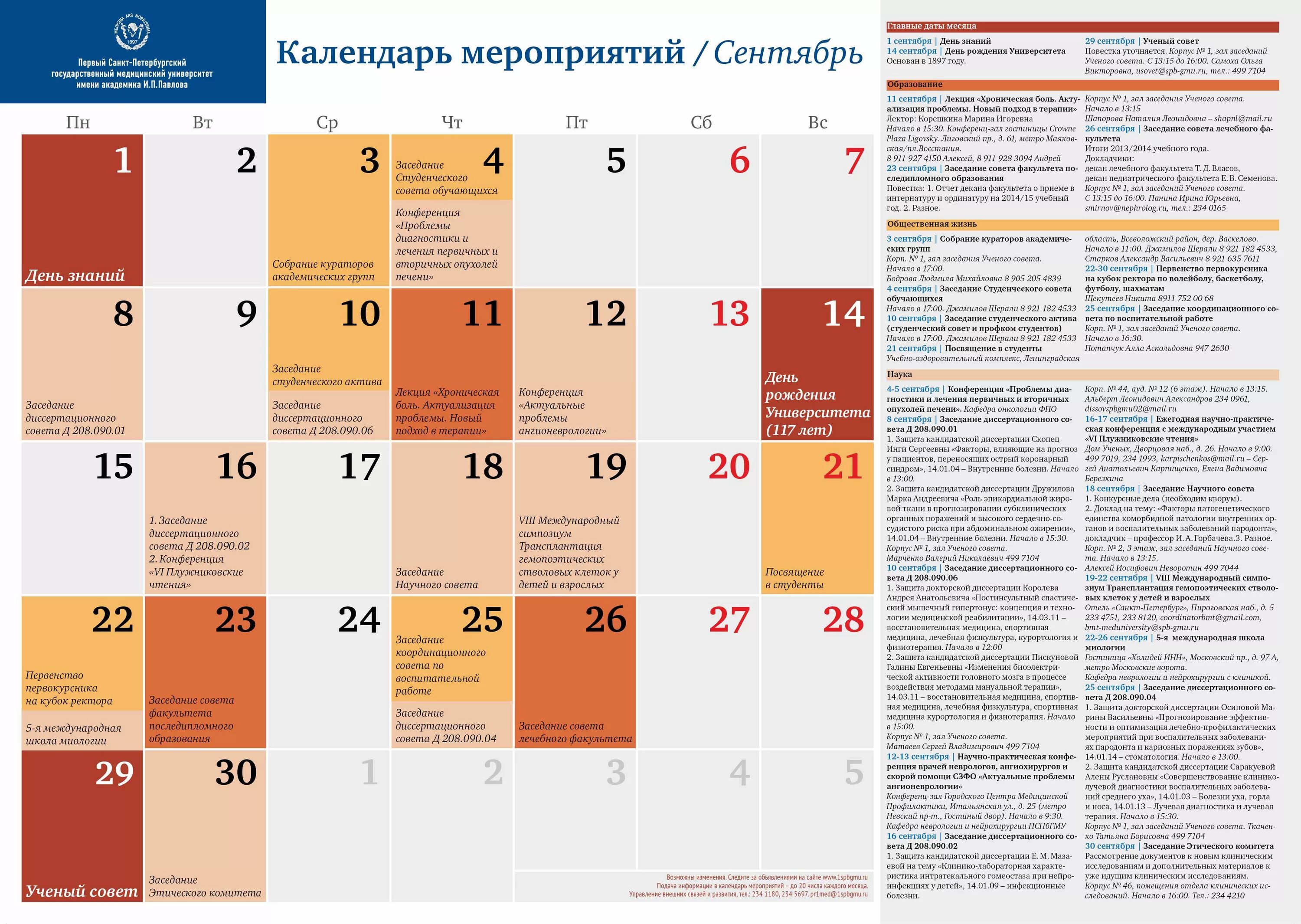 Праздники сегодня календарь событий Архив календаря мероприятий 2014 год