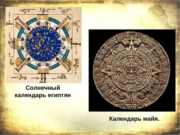 Праздники солнечного календаря Reflect.... 13 AUGUST IN 3114 BC - BUILT THE WORLD In 3114 BC, according to the 