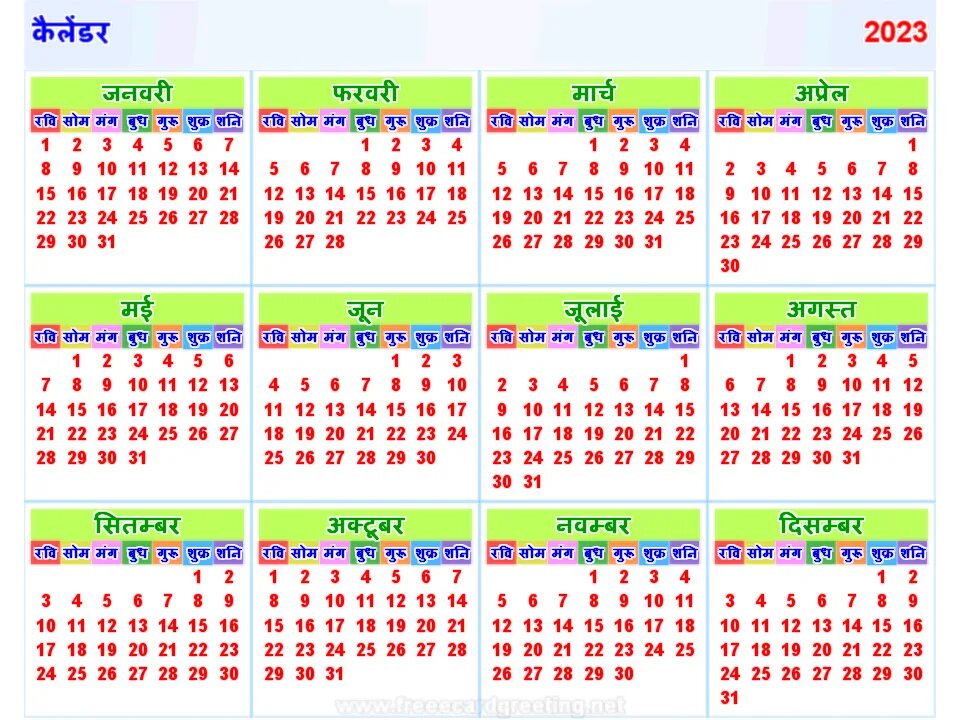 Праздники турции в 2024 году календарь 2023 Hindu Calendar