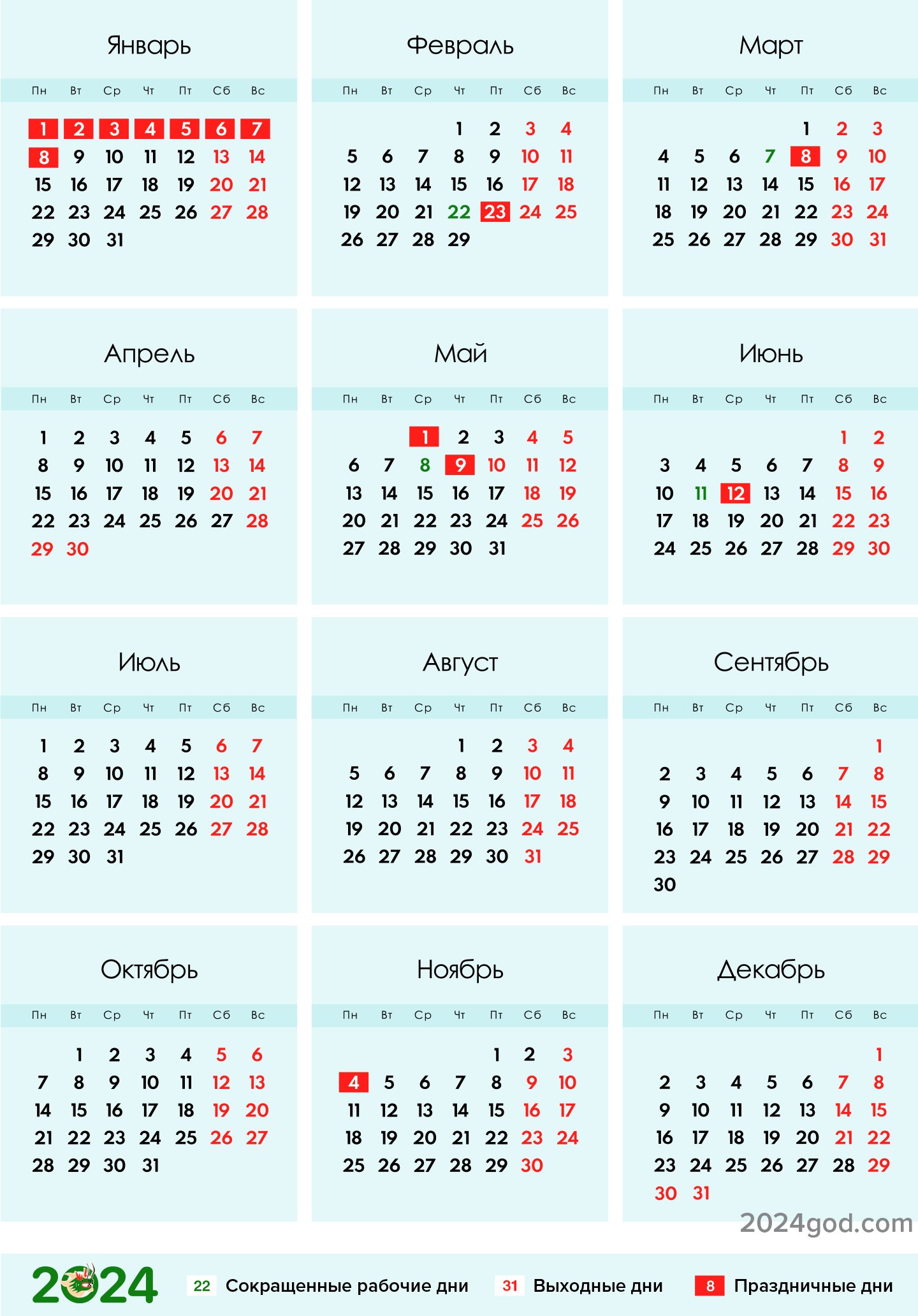 Праздники в башкирии в 2024 году календарь Производственный календарь на 2024 год рабочий с праздниками и выходными, скачат
