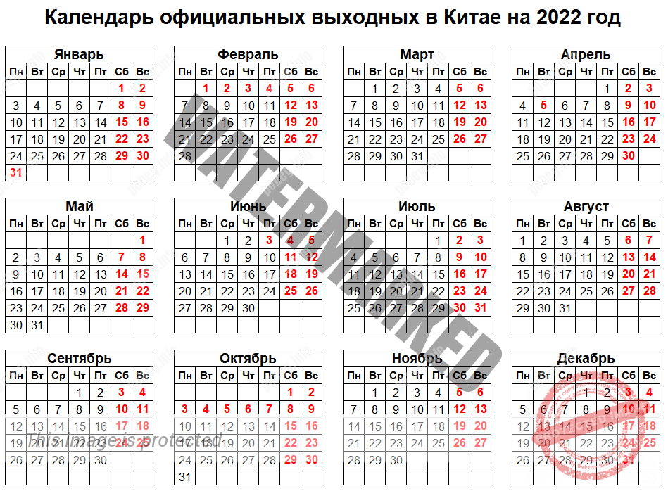 Праздники в китае 2024 календарь Праздничные дни в китае - блог Санатории Кавказа