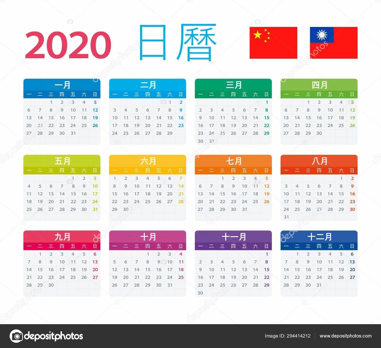 Праздники в китае 2025 календарь Extraordinary Hong Kong Calander 2020 Template Blank calendar template, Calendar