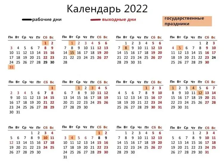 Праздники в китае 2025 календарь Календарь Праздники и выходные в Китае на 2024