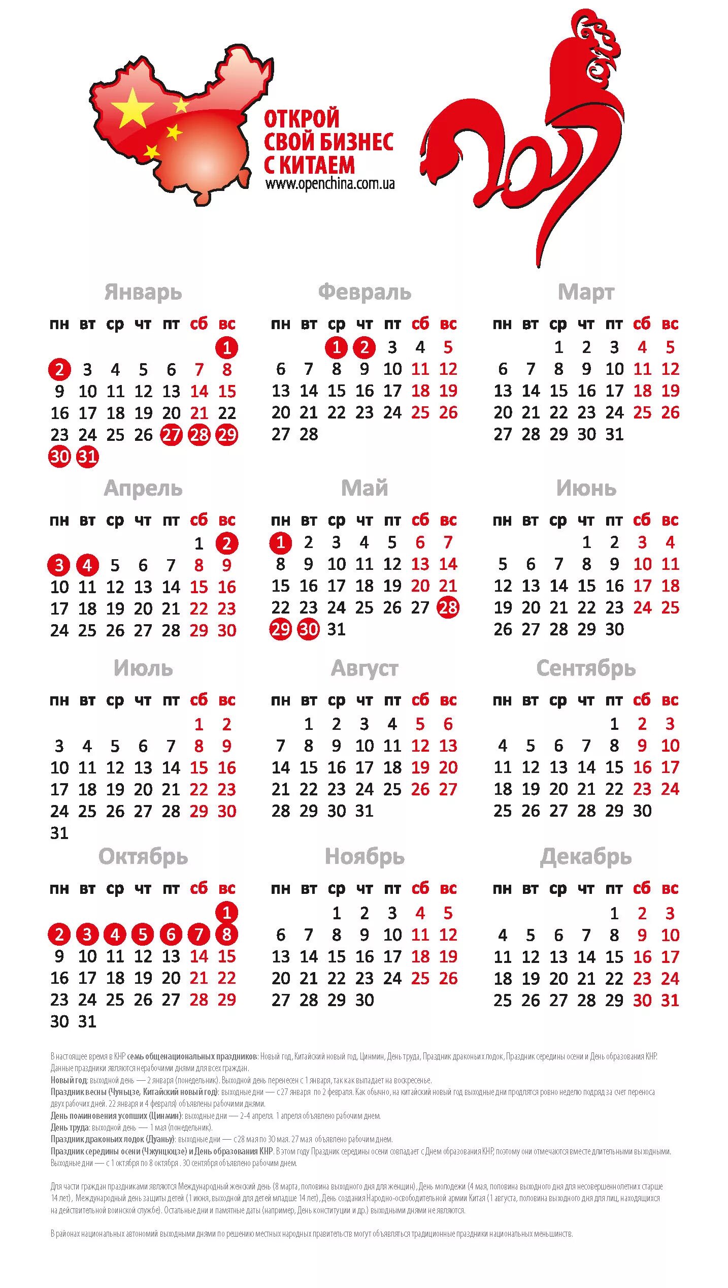Праздники в китае 2025 календарь Картинки ПРАЗДНИЧНЫЕ ВЫХОДНЫЕ В КИТАЕ