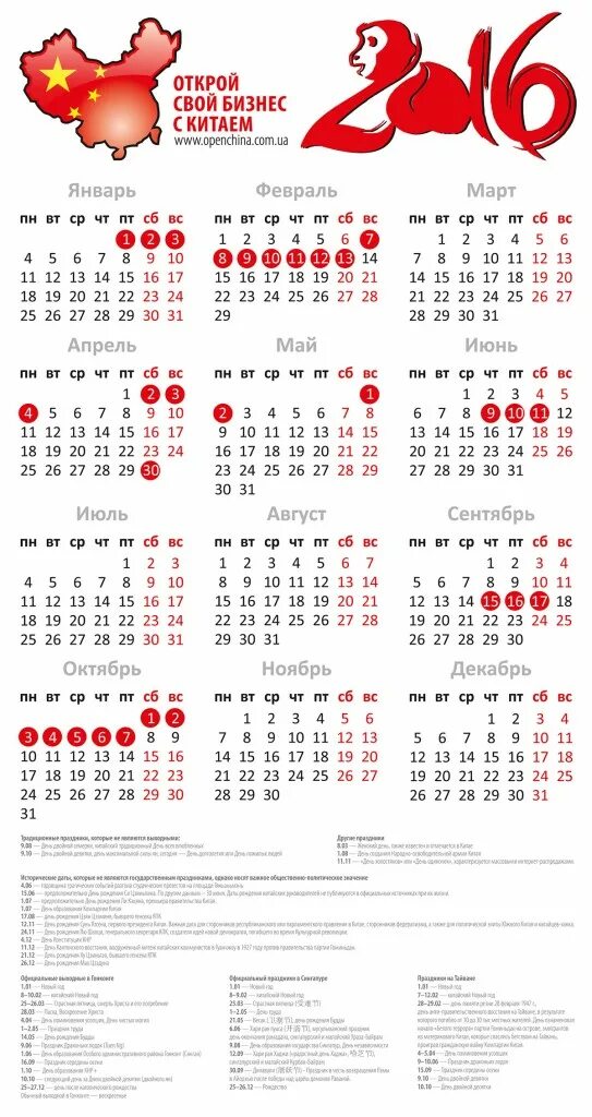 Праздники в китае в 2025 году календарь Календарь праздников в китае 56 фото Ast-Ohota.ru