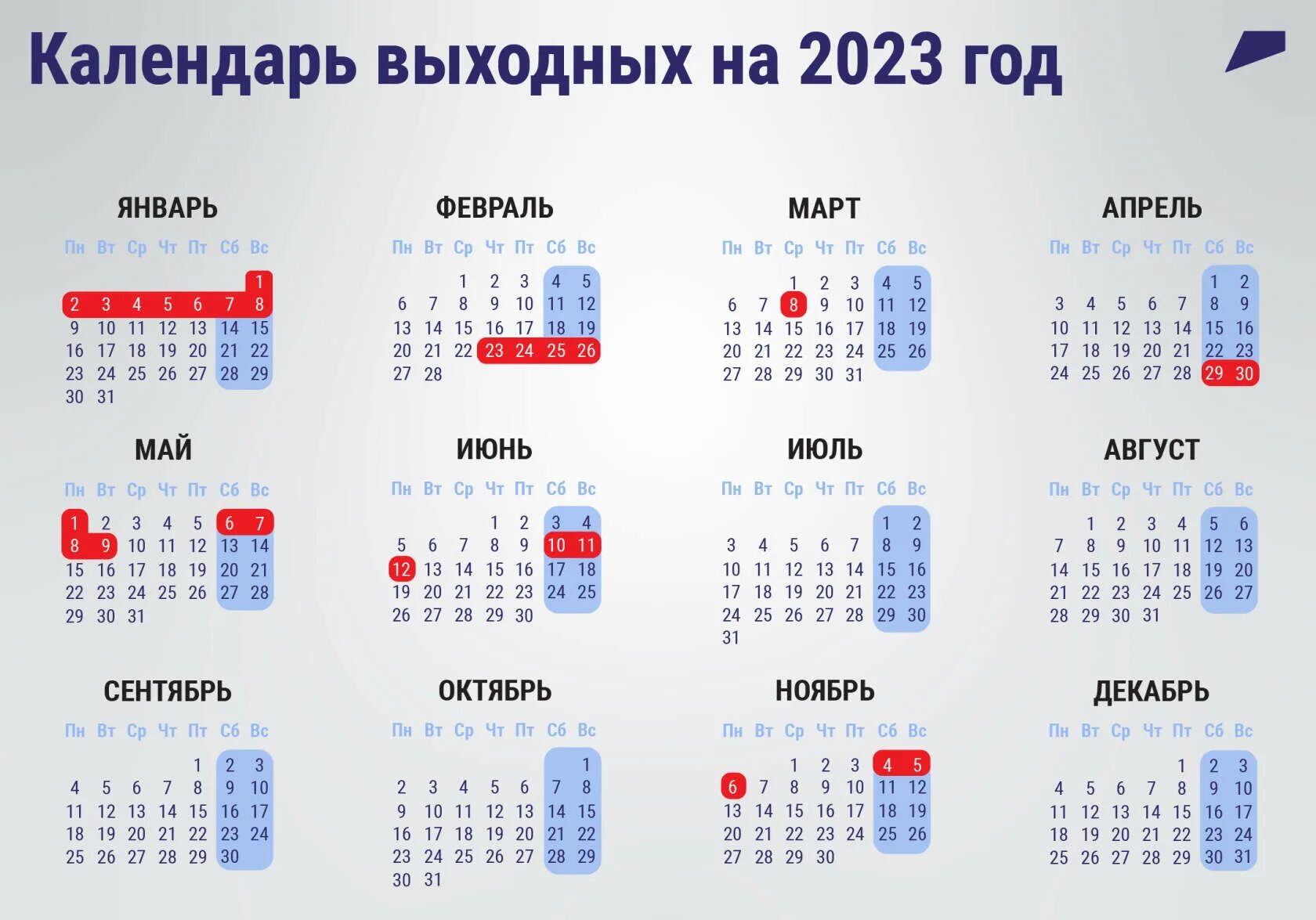 Праздники в крыму в 2025 году календарь Выходной сегодня в россии - блог Санатории Кавказа