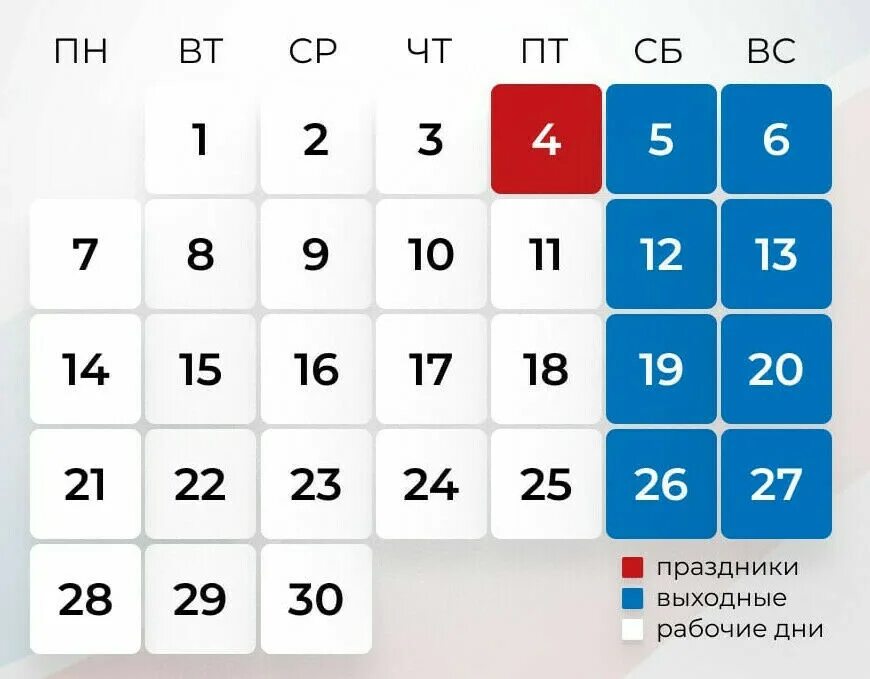 Праздники в ноябре рабочий календарь Как отдыхаем на праздники ноябрьские - блог Санатории Кавказа