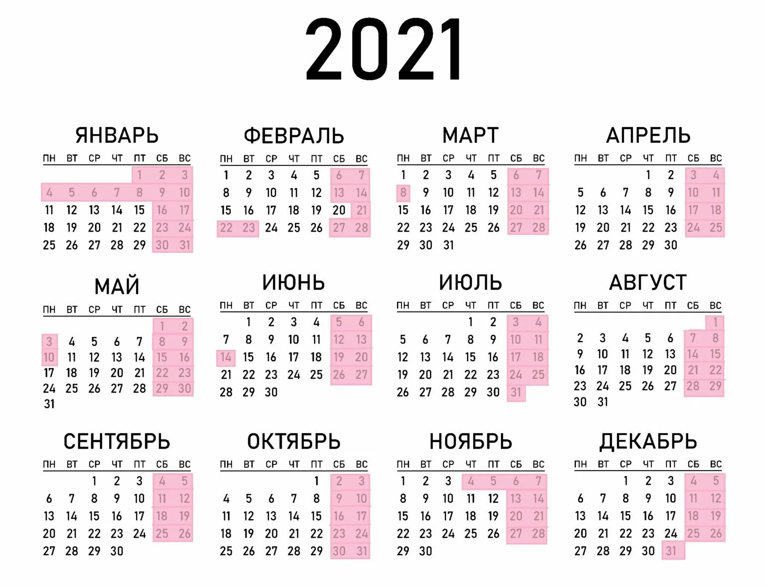 Праздники в ноябре выходные календарь 2024 Картинки КАК МЫ ОТДЫХАЕМ В НОЯБРЕ 2024