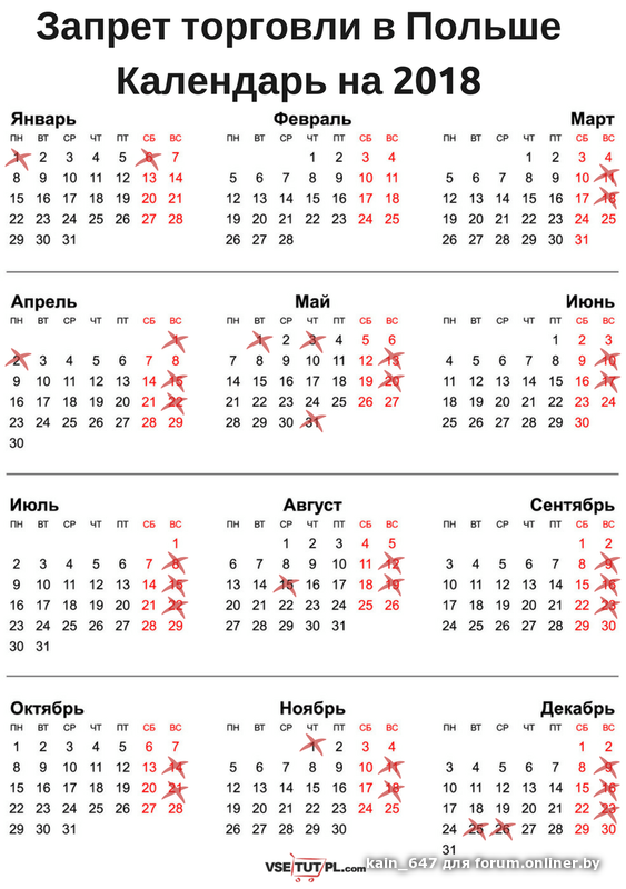 Праздники в польше 2024 календарь выходные Белосток и что выгодно оттуда везти (Продолжение) - Форум onliner.by