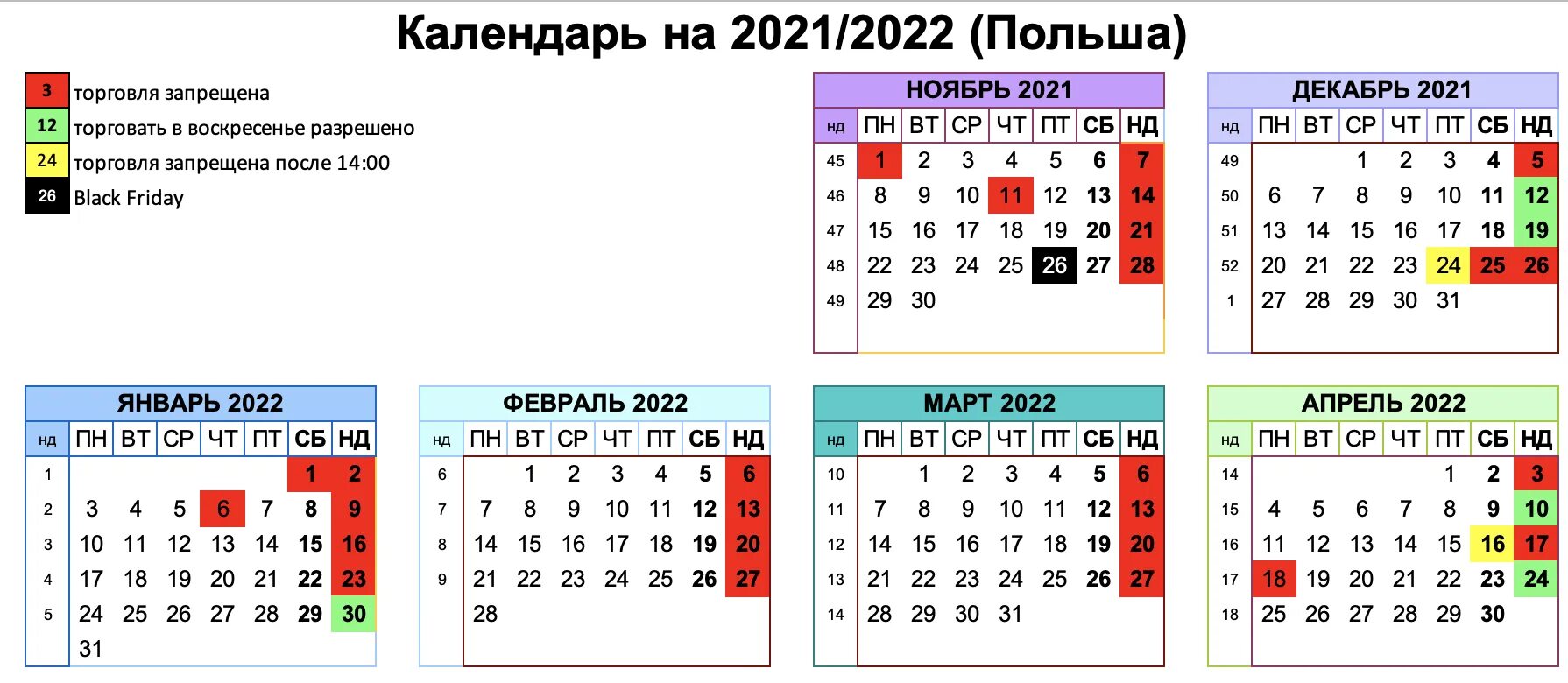 Праздники в польше 2024 календарь выходные Выходные в польше - блог Санатории Кавказа