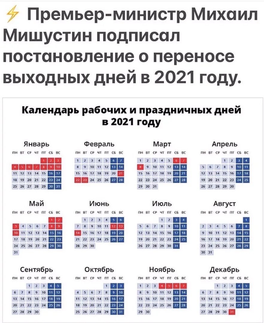 Праздники в россии выходные дни календарь Запись от 19.10.2020 ЧП Тюмень