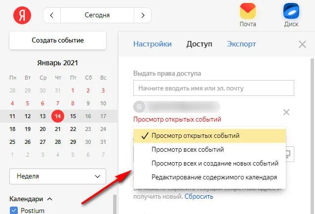 Праздники яндекс календарь Яндекс.Календарь: как создать, настроить и пользоваться Postium