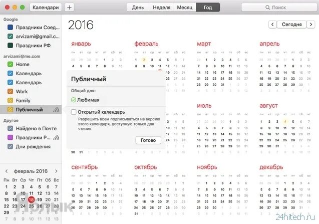 Праздники яндекс календарь Календарь общий фото - Сервис Левша