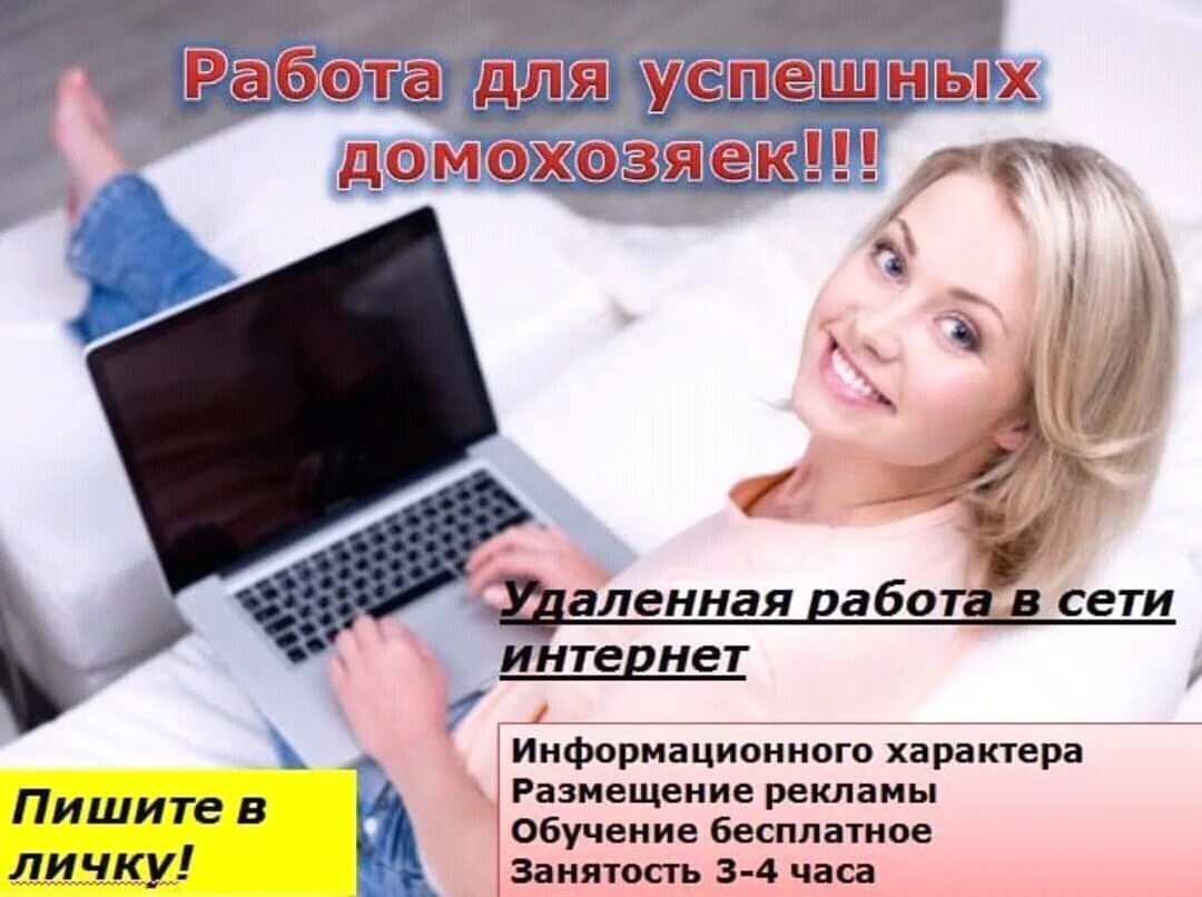 Предлагаю работу фото Ищу работу. Предлагаю работу. Вакансии.: записи сообщества ВКонтакте