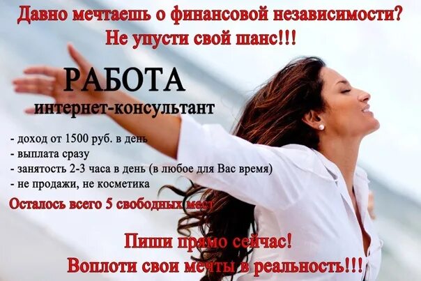 Предложение работы фото NOT SELLING........................ Income: 300 - 2000 rubles per day. (Pay ever