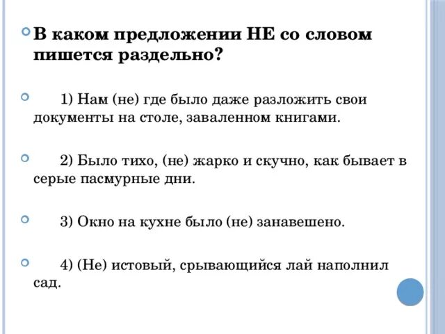 Предложение со словом интерьер 6 класс Подготовка к ЕГЭ. Разминка 2. Задания ОБЗ-2017