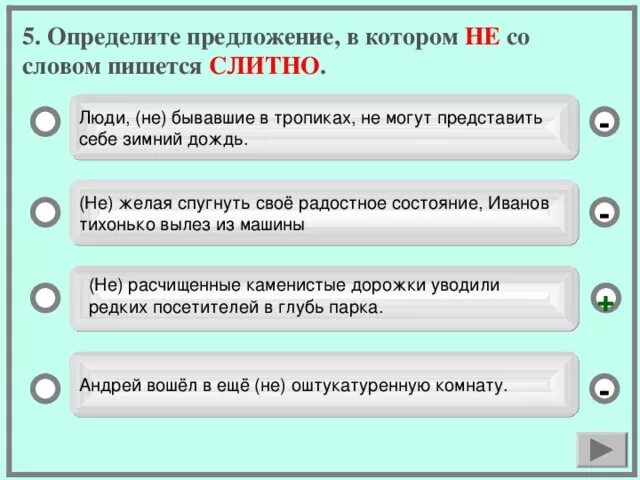 Предложение со словом интерьер 6 класс Картинки ПРЕДЛОЖЕНИЕ СО СЛОВОМ САМОЕ БОЛЬШОЕ