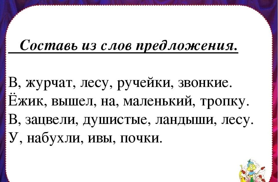 Предложение со словом интерьер 6 класс Предложение со словом действовать - найдено 74 картинок