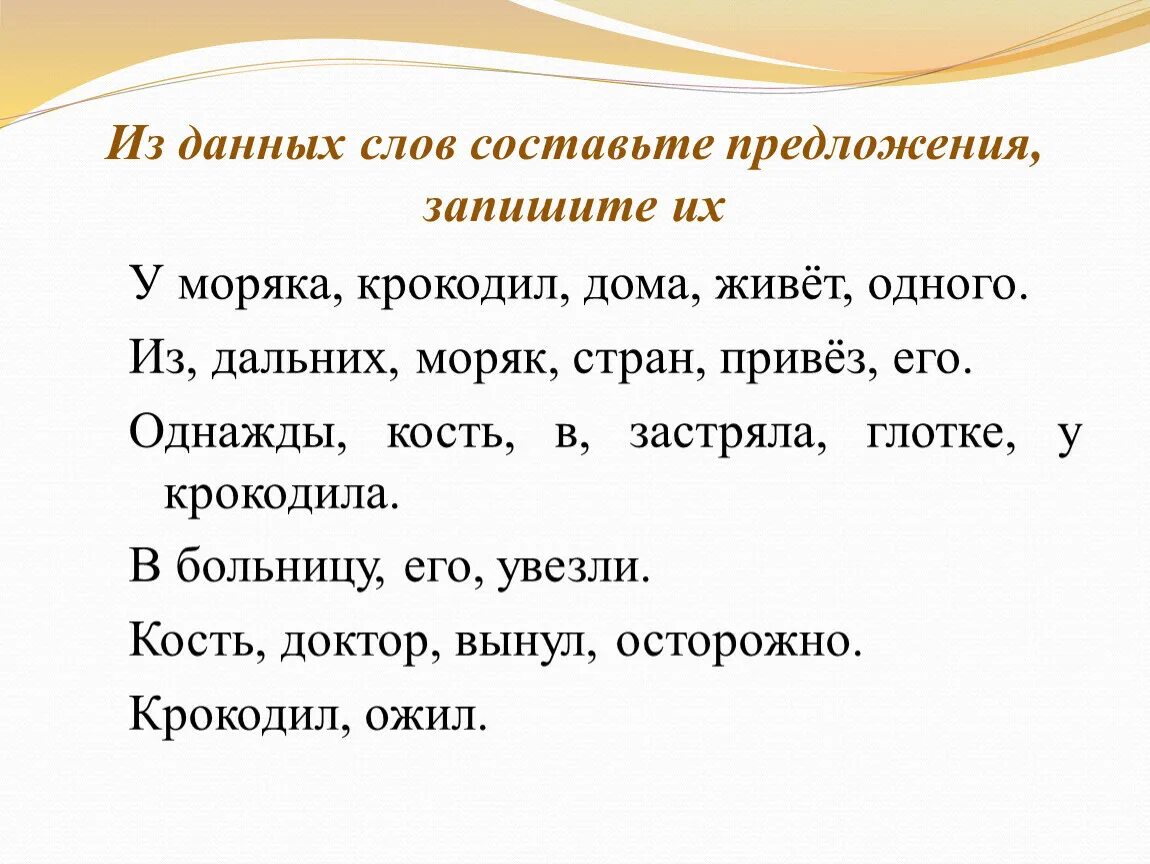 Предложение со словом интерьер 6 класс Картинки ПРЕДЛОЖЕНИЕ К СЛОВУ МОЛОДОЙ