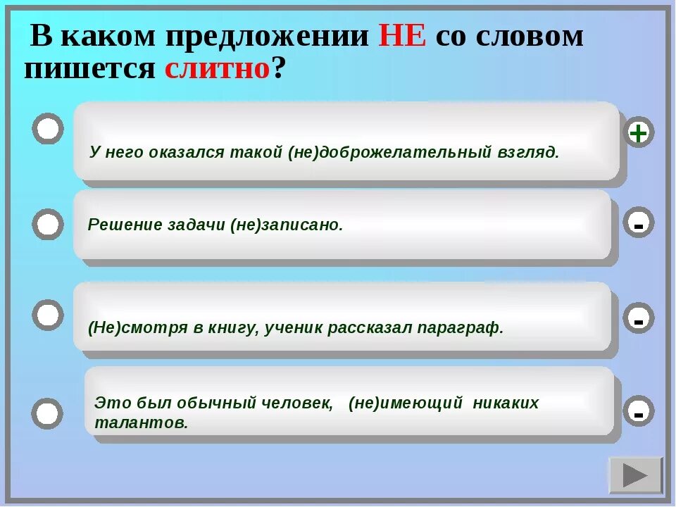 Предложение со словом интерьер 6 класс Сложное предложение со словом доброжелательный