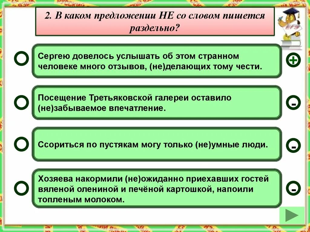 Предложение со словом интерьер 6 класс Предложение со стеклом