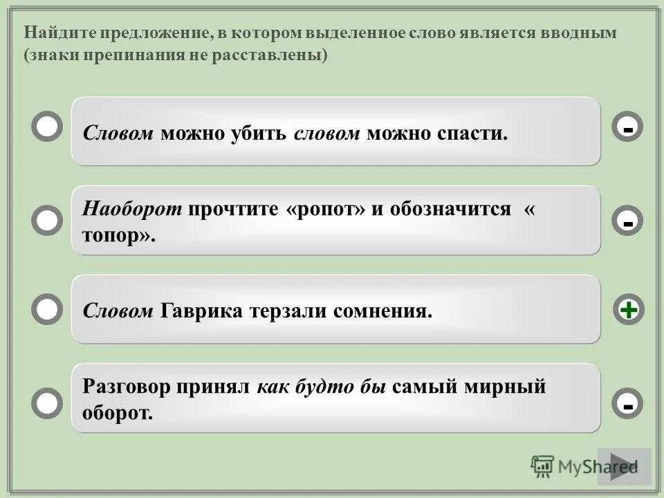 Предложение со словом интерьер 6 класс Картинки ПРЕДЛОЖЕНИЕ СО СЛОВОМ ГОСУДАРСТВЕННЫЙ ЯЗЫК