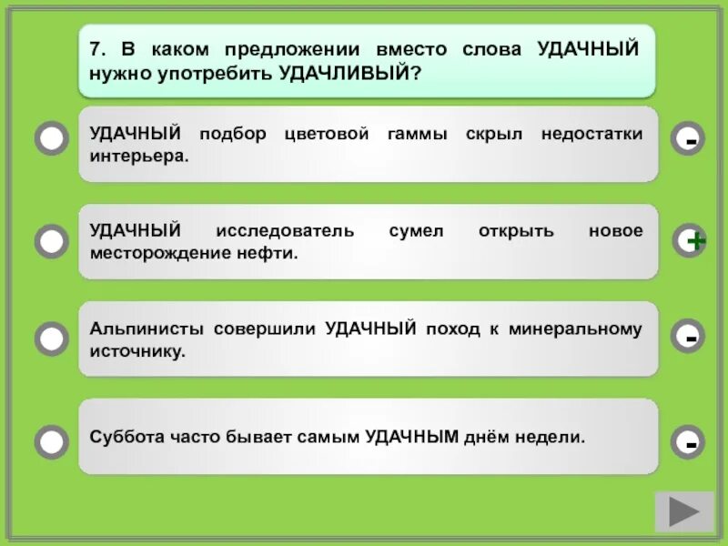 Предложение со словом интерьер 6 класс Картинки ПРЕДЛОЖЕНИЯ СО СЛОВОМ ПОДОБРАТЬ