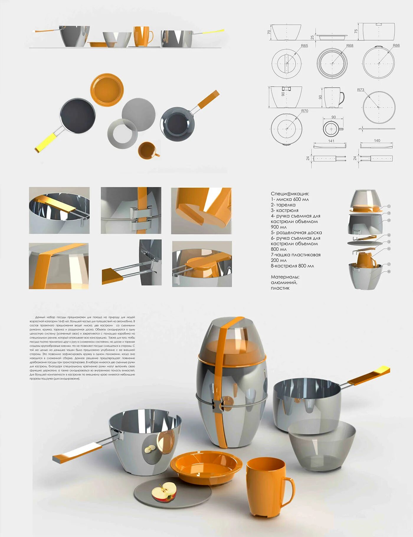 Предметный дизайн проект Set of dishes :: Behance