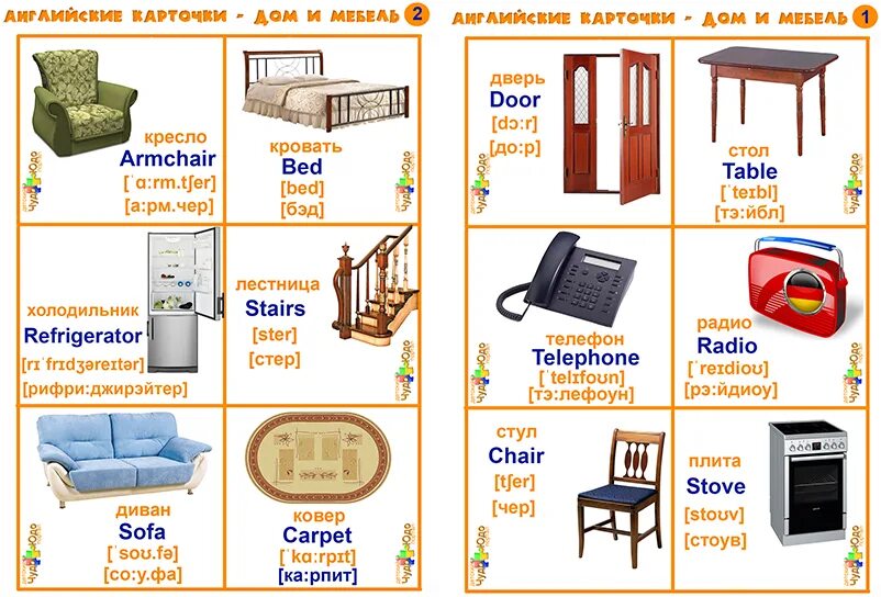 Предметы интерьера на английском 2 класс Слова на тему мебель