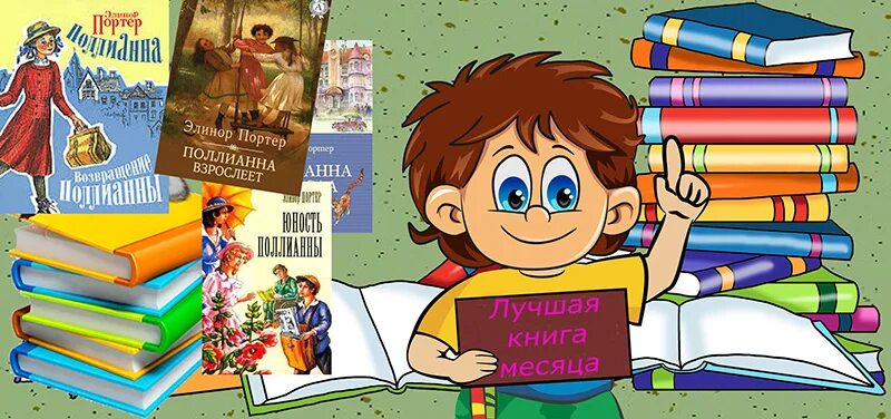 Предшкола книга лучший друг фото Лучшая книга месяца