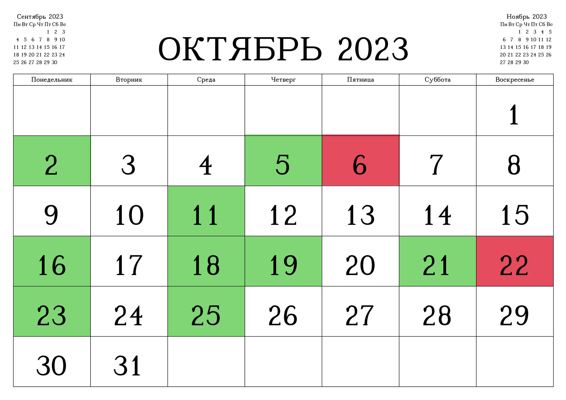 Предсказание календарь стрижки на октябрь 2024 Лунный календарь стрижек на октябрь 2023 года