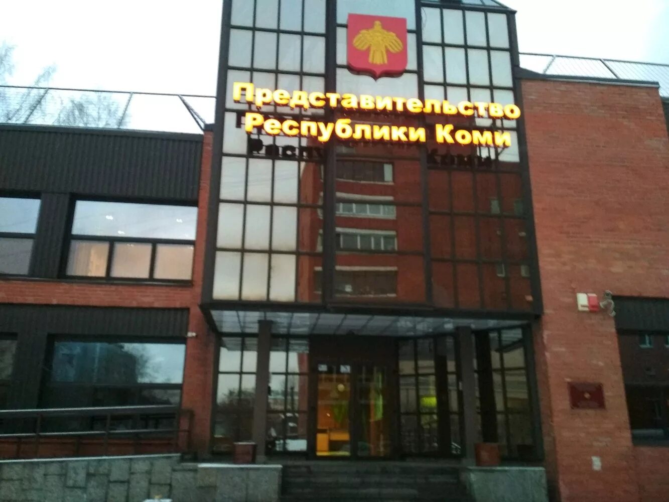 Представительство республики коми ул мира 30 фото Permanently closed: Perego, foreign trade and foreign economic organizations, Sa